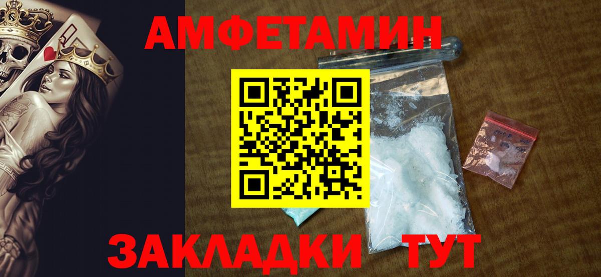 Красноуфимск  АМФ 98%  Вход с VPN 
