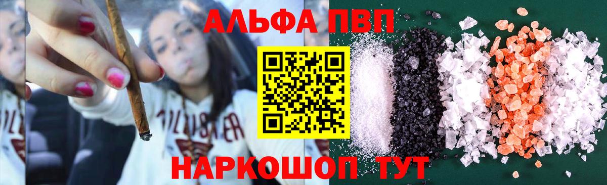 цены   Вход с VPN  Alfa_PVP Соль  Красноуфимск  Alfa_PVP кристаллы  Alpha PVP Crystall 