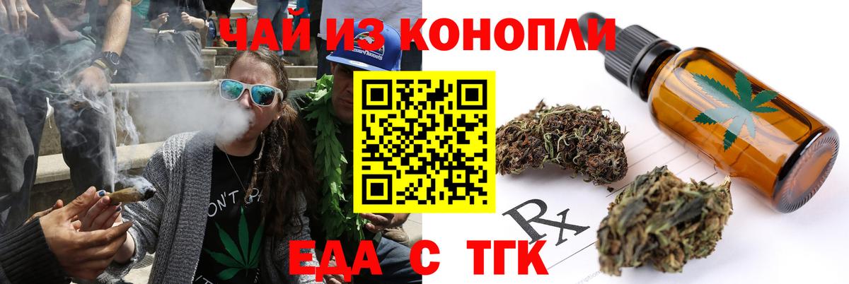 Красноуфимск  Cannafood марихуана  Вход с VPN 