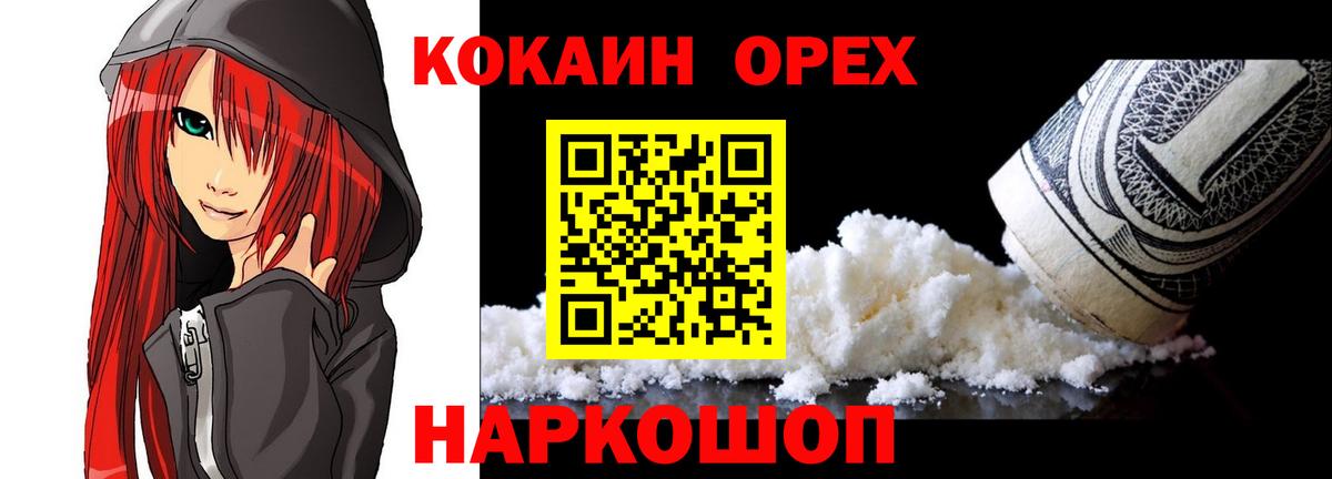 КОКАИН Боливия Красноуфимск