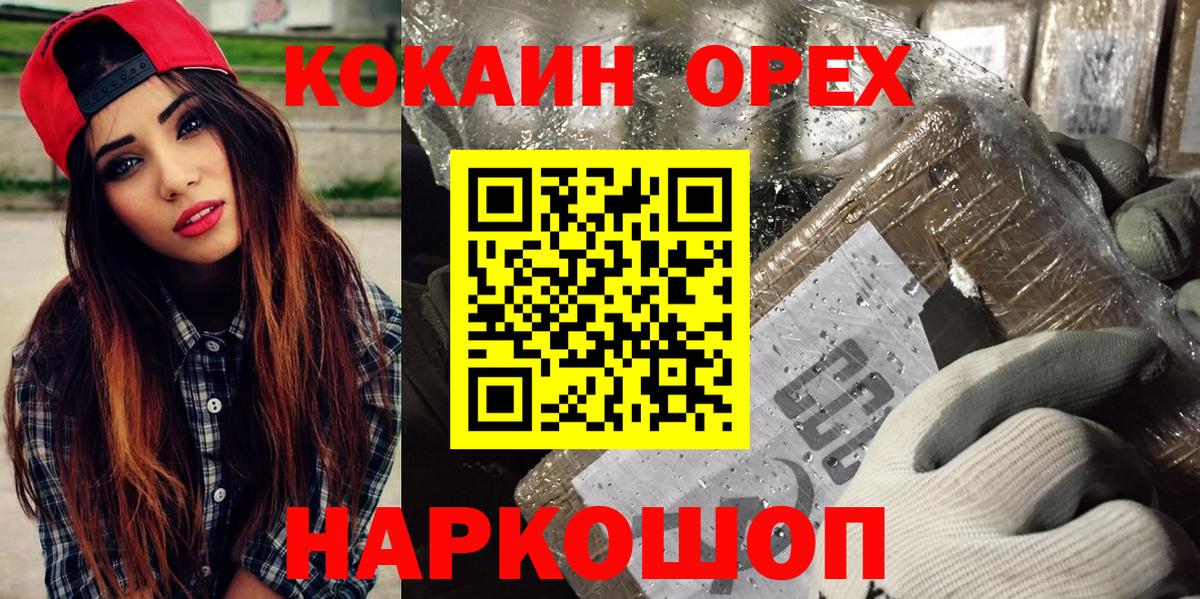 COCAIN 97%  Кокаин 99%  закладки  Вход с VPN  Красноуфимск 