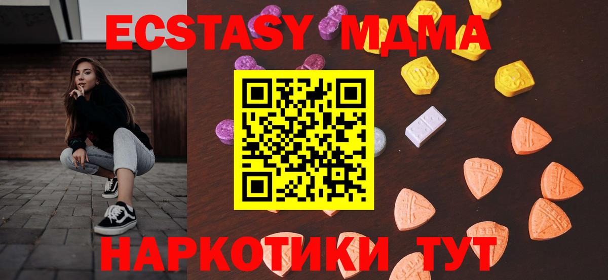 Красноуфимск  Экстази  Ecstasy ешки  Вход с VPN  Экстази 300 mg 