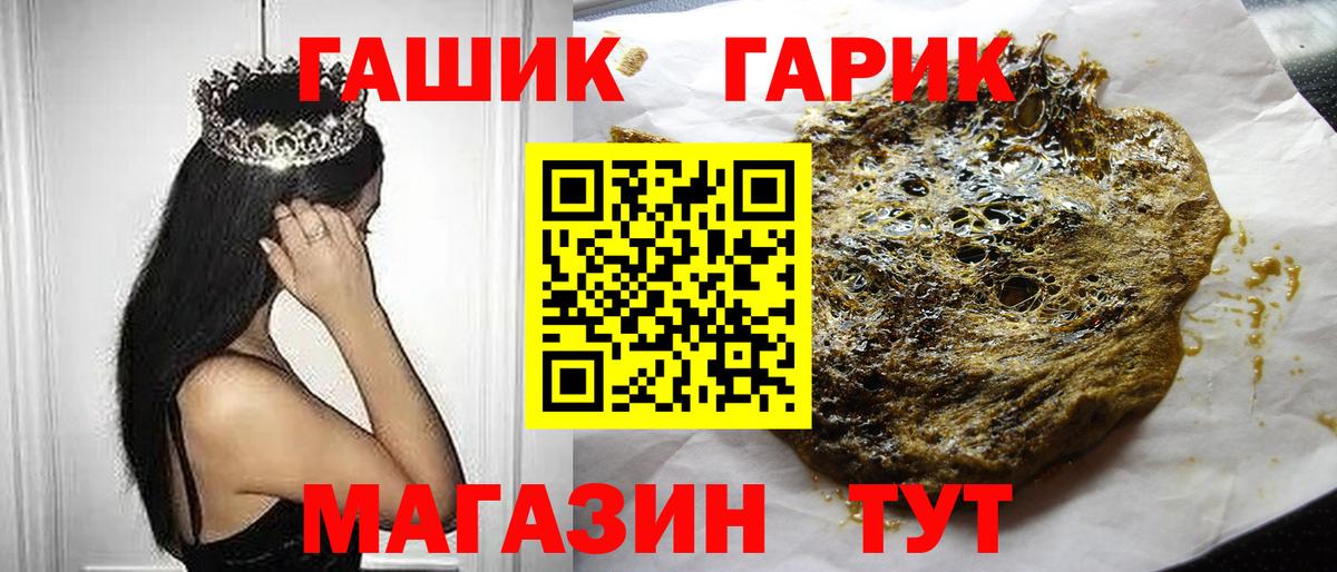 ГАШ гарик Красноуфимск