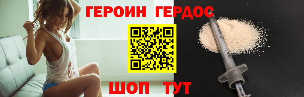Красноуфимск  Героин  Вход с VPN  Героин афганец 