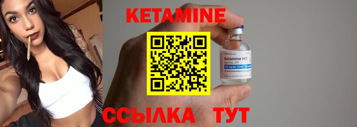 КЕТАМИН ketamine  Вход с VPN  КЕТАМИН VHQ  Красноуфимск 
