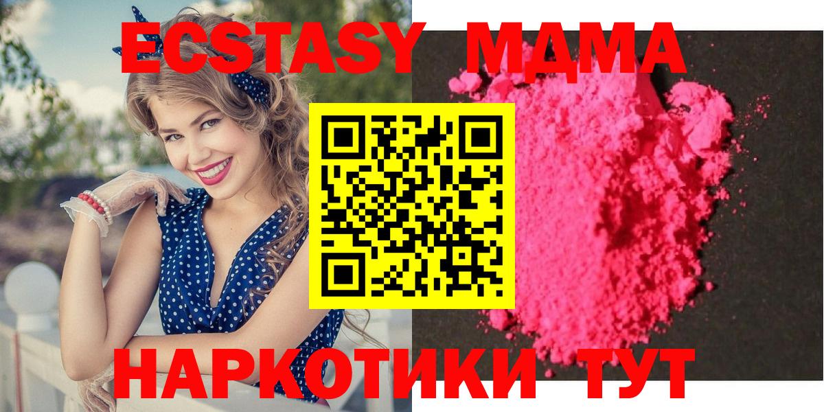 MDMA  MDMA кристаллы  Вход с VPN  Красноуфимск  MDMA кристаллы 