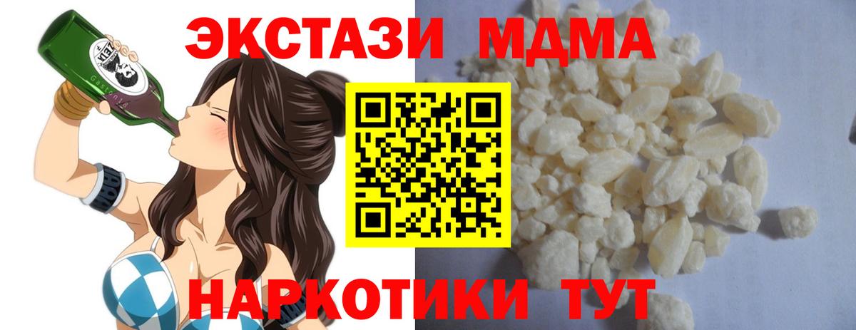 МДМА кристаллы Красноуфимск