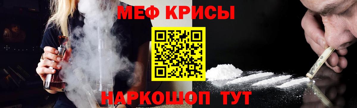 МЕФ кристаллы Красноуфимск