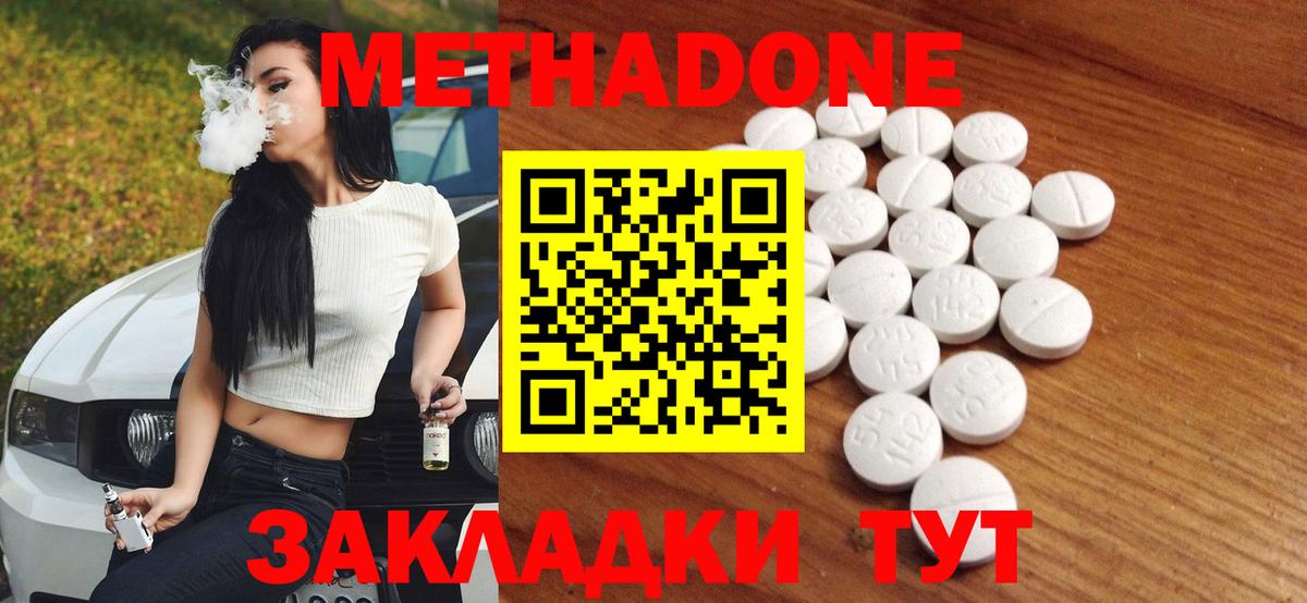 мориарти состав  МЕТАДОН VHQ  Вход с VPN  Красноуфимск  ссылка на мегу ТОР 