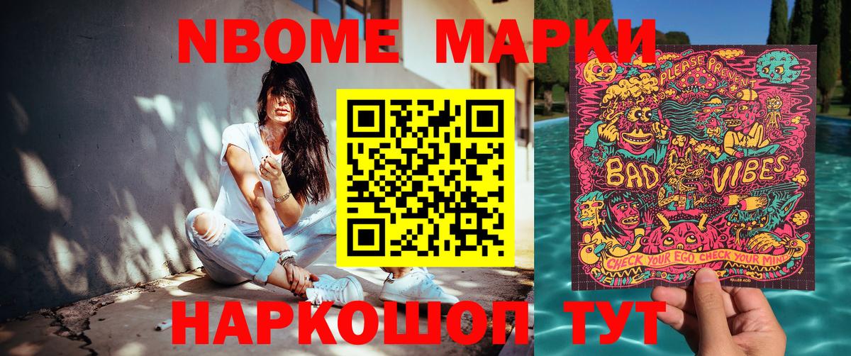 Красноуфимск  Наркотические марки 1,5мг  Вход с VPN 