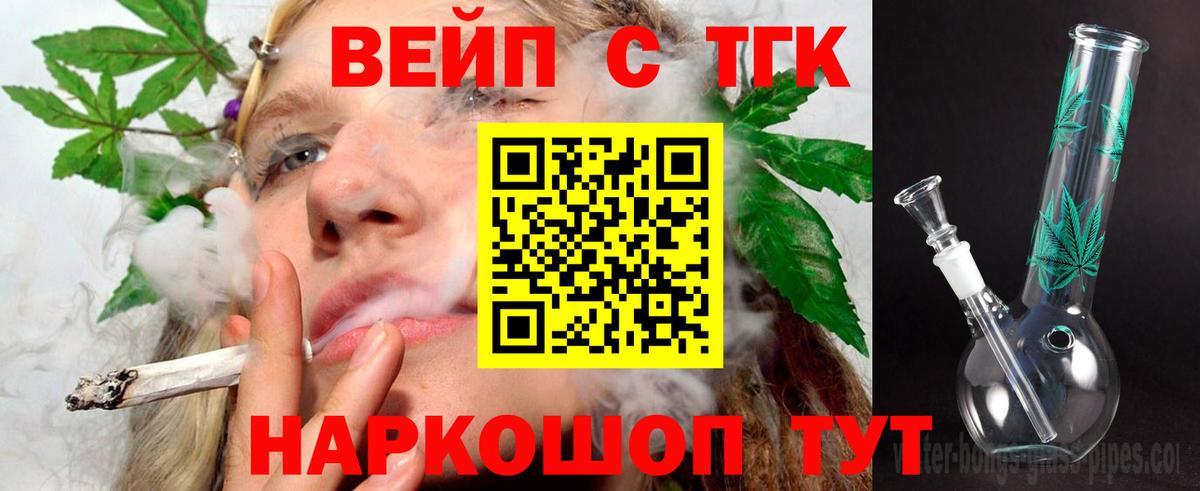 Красноуфимск  ТГК Wax  Дистиллят ТГК THC oil  купить  цена  Вход с VPN 