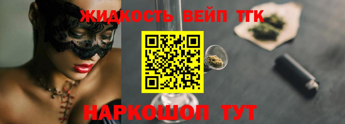 ТГК вейп Красноуфимск